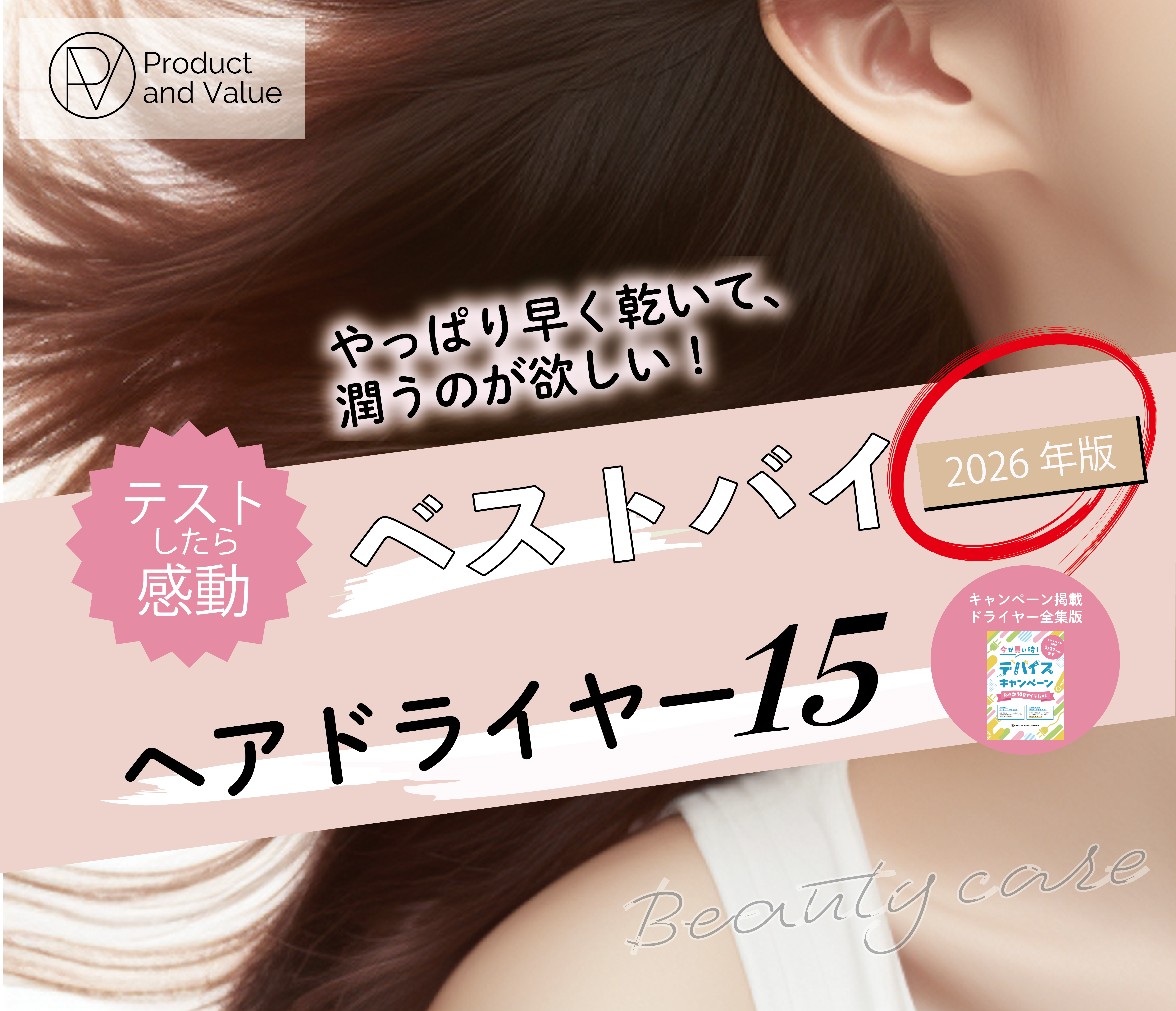 2026年最新版】ドライヤー徹底比較！大風量でブロー時間を圧倒的時短